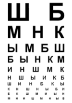 Офтальмологтан жұмысқа анықтама