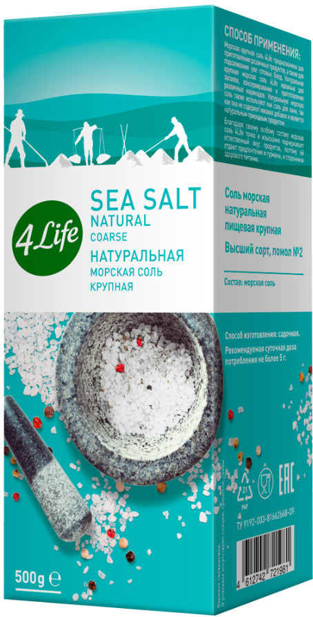 Соль морская, крупная натуральная, 500 г