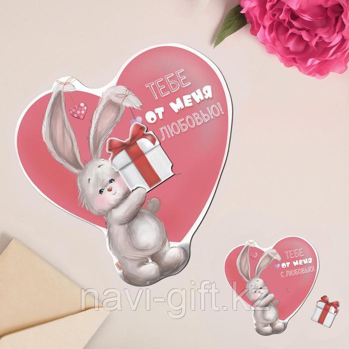 Открытка валентинка с письмом «Тебе от меня с любовью», 8 × 7 см - фото 1 - id-p85340343