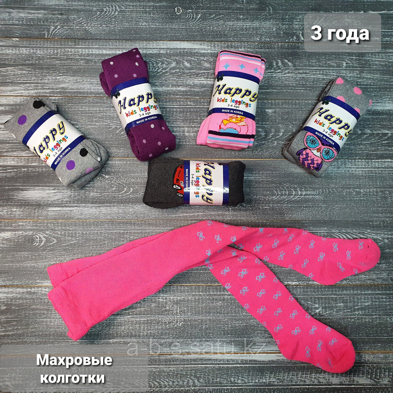 Колготки детские ( махровые)