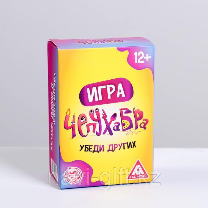 Настольная игра на убеждение «Чепухабра» - фото 6 - id-p85340815