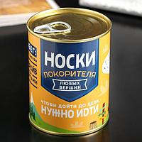 Носки в банке "Носки покорителя" (мужские, цвет микс)