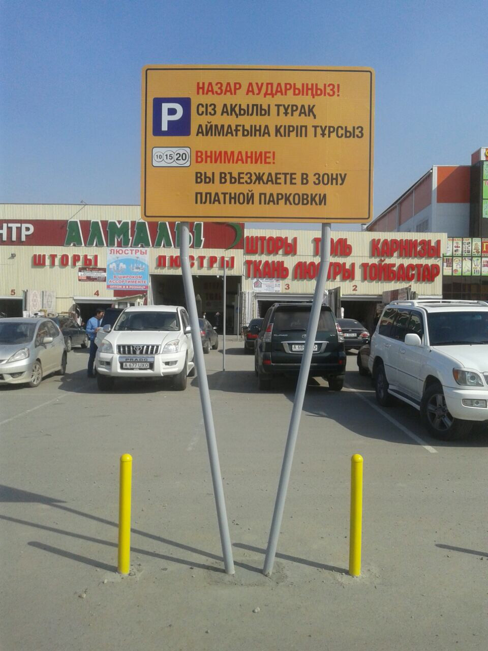 Установка дорожных знаков в Алматы - фото 6 - id-p82113800