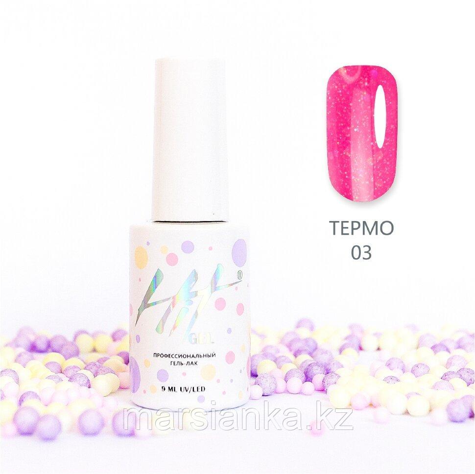 Гель-лак HIT gel Thermo shine №03, 9мл