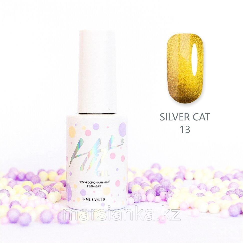 Гель-лак HIT gel Silver Cat №13, 9мл