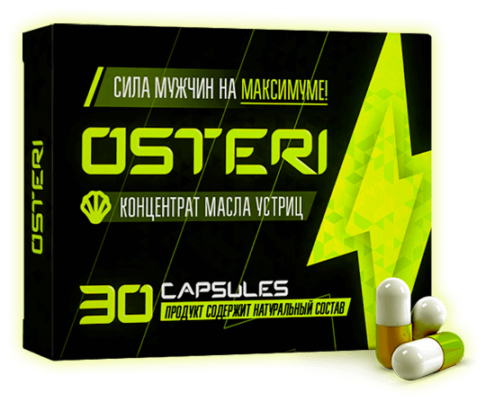 ОСТЕРИ (OSTERI) капсулы для потенции