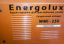 Сварочный аппарат ENERGOLUX WMI-250, фото 6