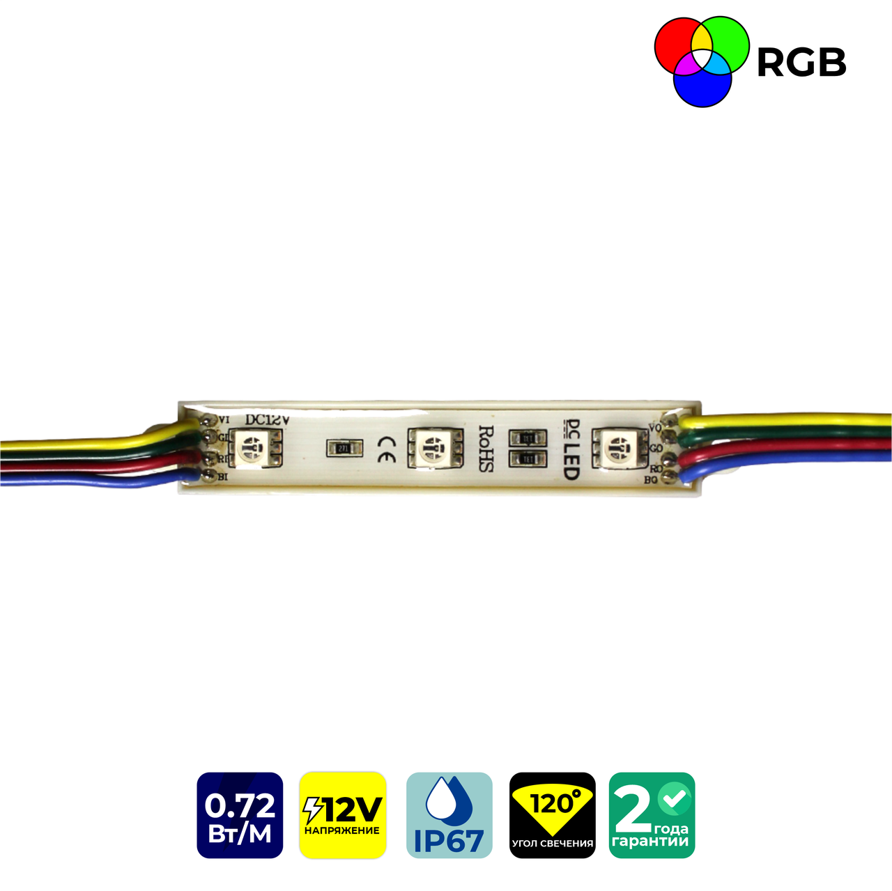 F1275RGB3SMD5050 0.72W (кратно 20)