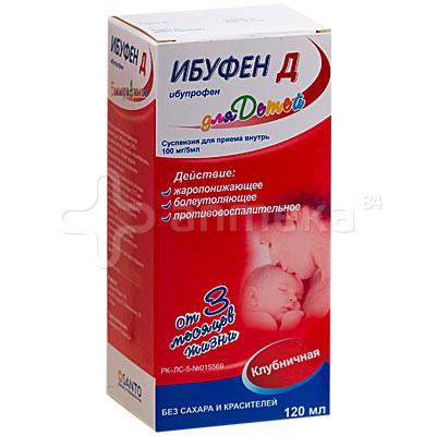 Ибуфен Д 100мг/5мл 120мл сусп