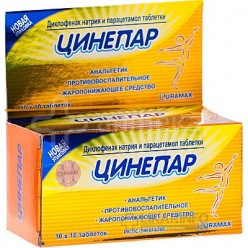 Цинепар Экстра №100 таб.