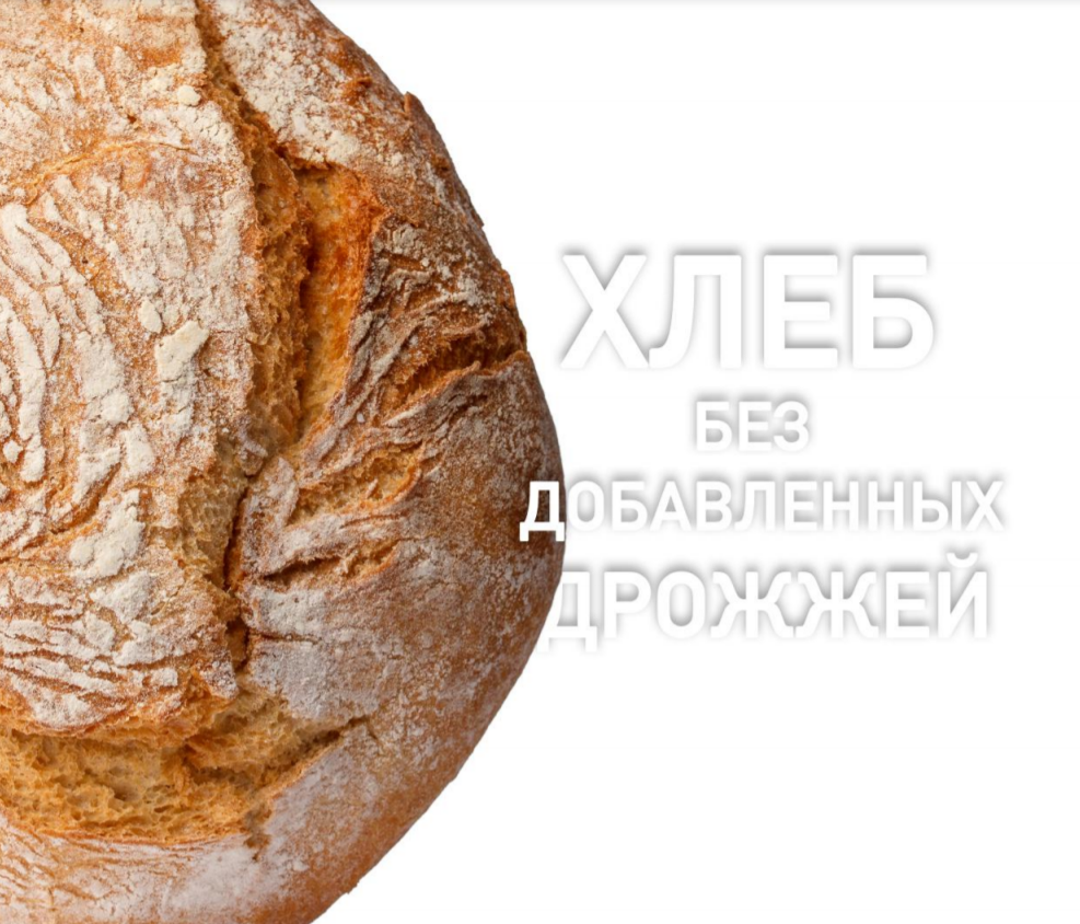 Пшеничная закваска Proson RUSTIC, Sonneveld. БЕЗДРОЖЖЕВОЙ РЖАНОЙ ХЛЕБ. 10кг.