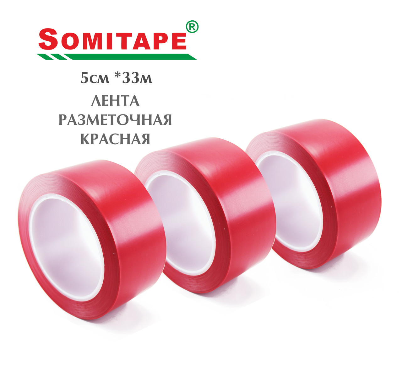 Лента для разметки.Размер SH313