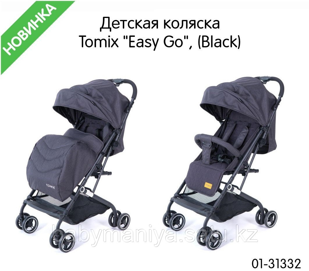Коляска прогулочная Tomix Easy Go Black