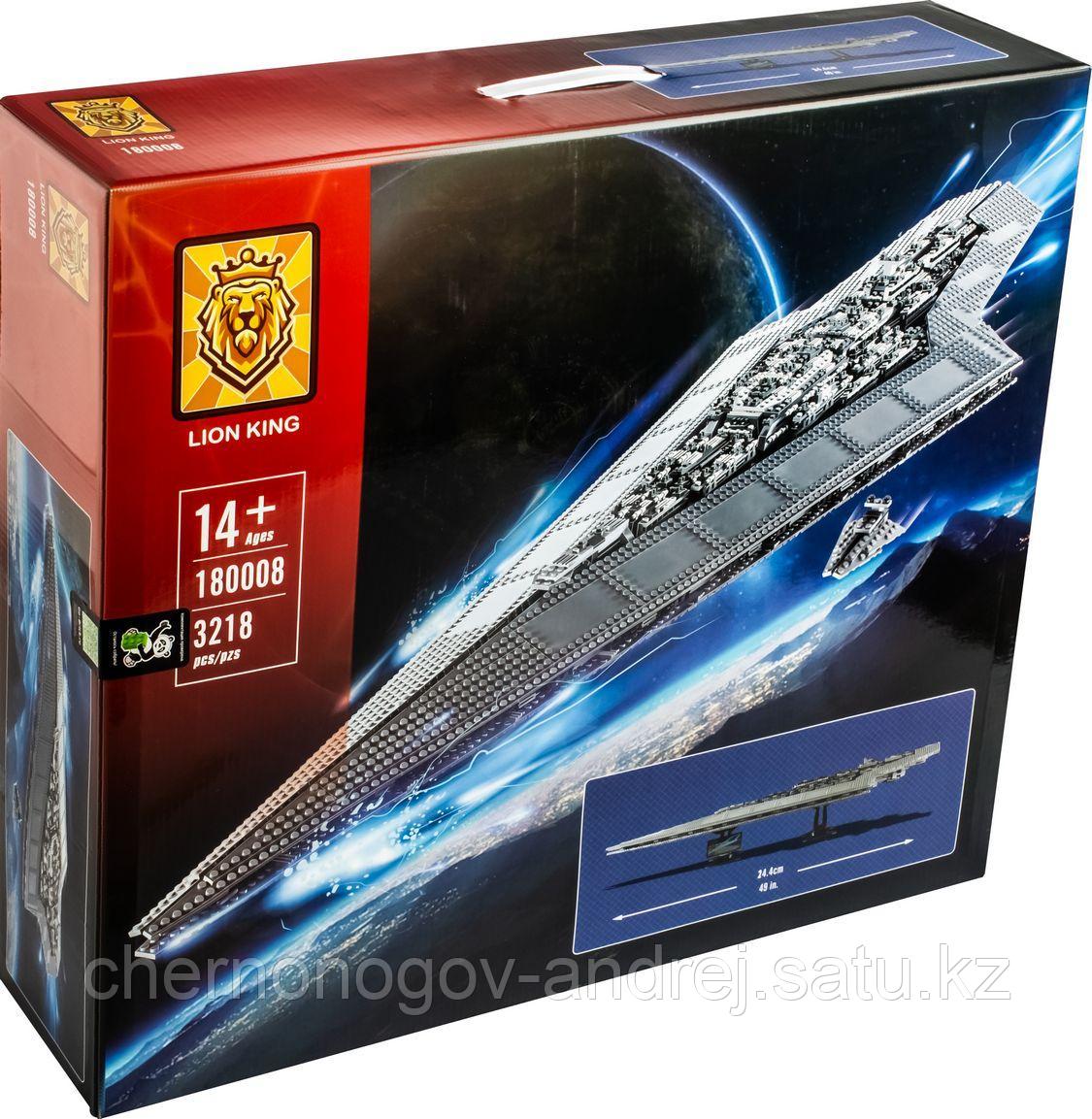 Конструктор Lion King 180008 Lepin Звездный Супер Разрушитель звездные войны SUPER STAR DESTROYER