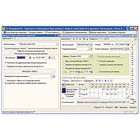 Комплект программного обеспечения PERCo-SP16