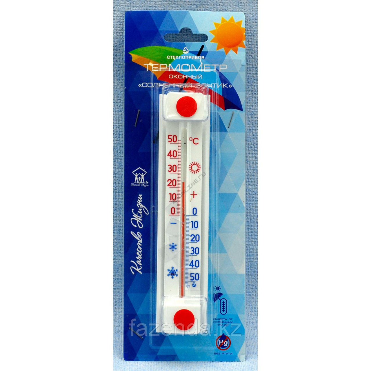 Термометр комнатный Солнечный зонтик