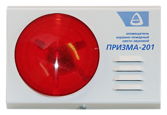 Призма-201 Оповещатель комбинированный светозвуковой
