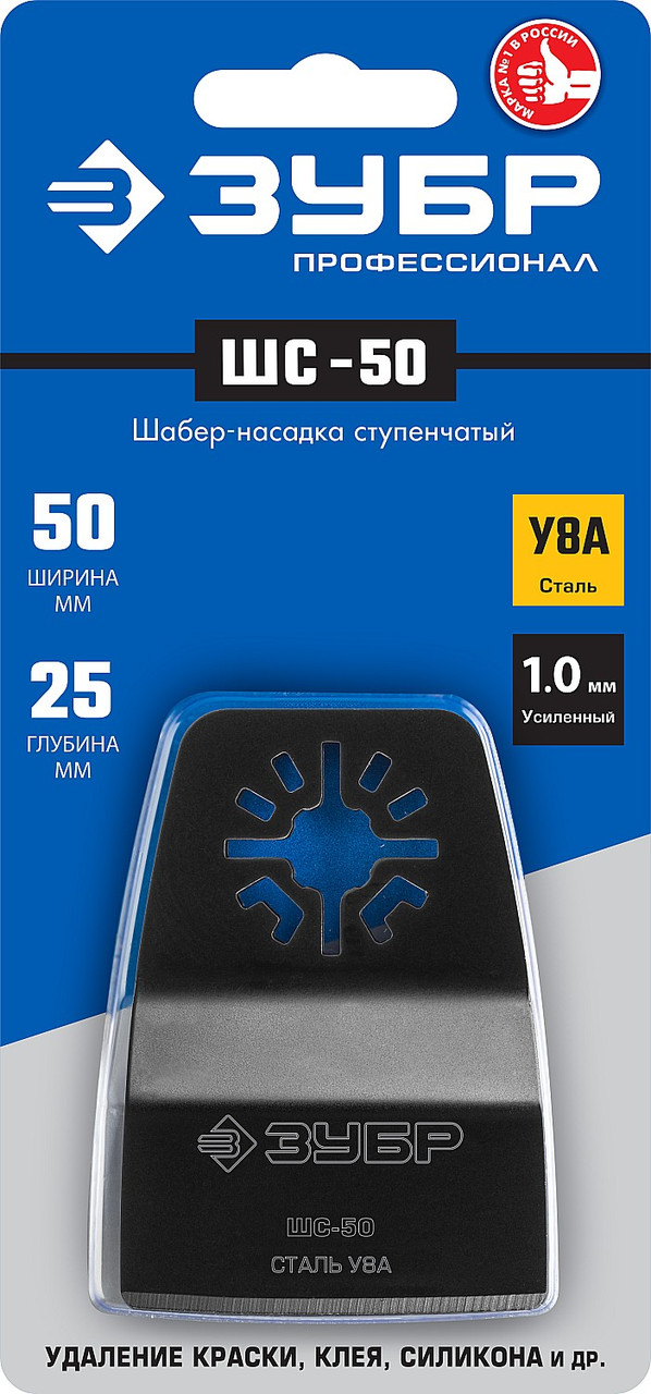 ЗУБР 50 x 25 мм, ступенчатая, из cтали У8А, шабер-насадка ШС-50 15568-50 Профессионал - фото 3 - id-p85470728