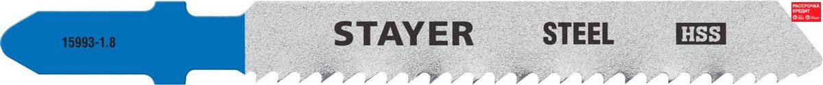 STAYER HSS, по металлу (3-6 мм), EU-хвост., шаг 1.8 мм, 50 мм, 2 шт., полотна для эл/лобзика 15993-1.8_z02 - фото 1 - id-p85470761