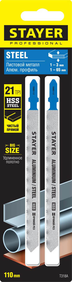 STAYER HSS, по металлу (1-3 мм), EU-хвост., шаг 1.2 мм, 110 мм, 2 шт., полотна для эл/лобзика 159951-1.2_z02 - фото 3 - id-p85470765