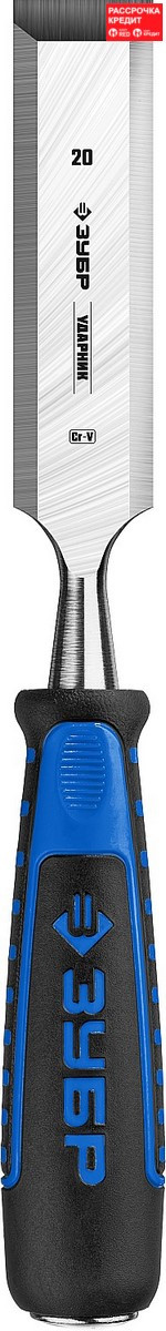 ЗУБР 20 мм, для ударных работ, с ударопрочной двухкомпонентной ручкой и стальным затыльником, стамеска, фото 1