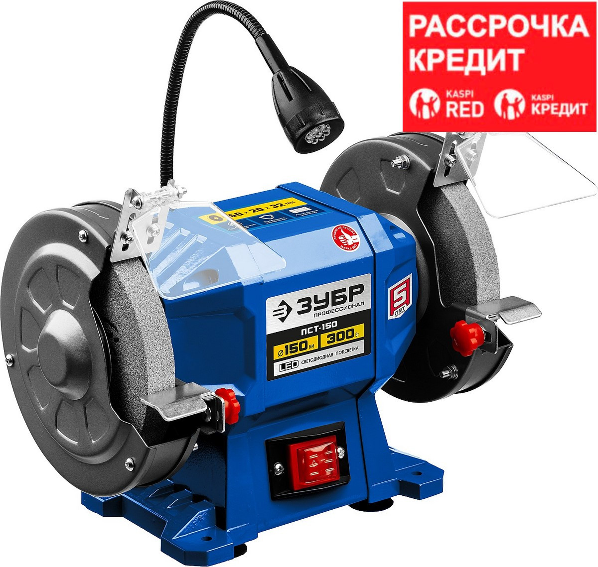 ЗУБР d150 мм, 300 Вт, профессиональный заточной станок ПСТ-150