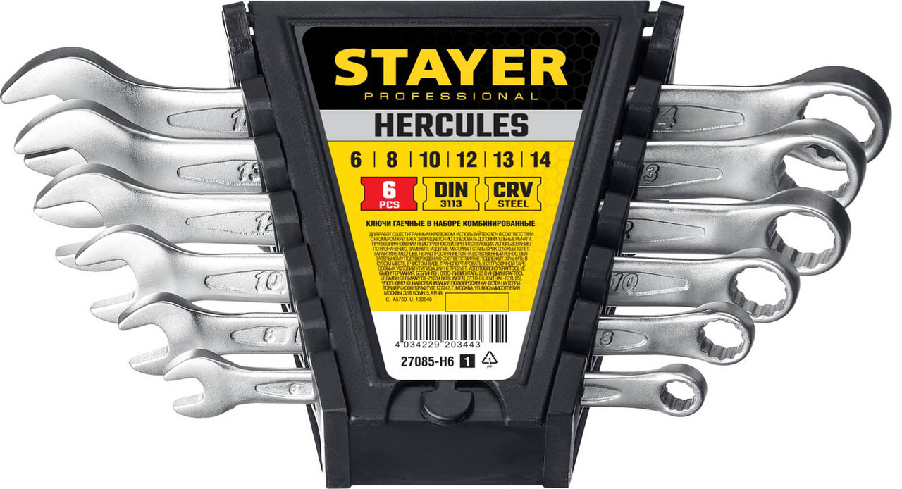 STAYER 6 шт, 6 - 14 мм, набор комбинированных гаечных ключей HERCULES 27085-H6_z01 - фото 2 - id-p85470940