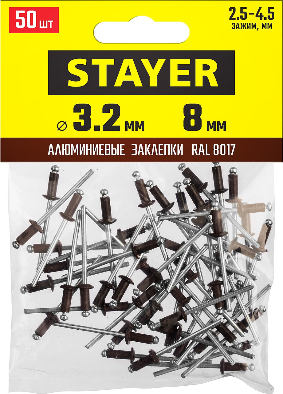 STAYER 3.2 х 8 мм, RAL 8017 шоколадно-коричневый, 50 шт., алюминиевые заклепки Color-FIX 3125-32-801 - фото 3 - id-p85471325