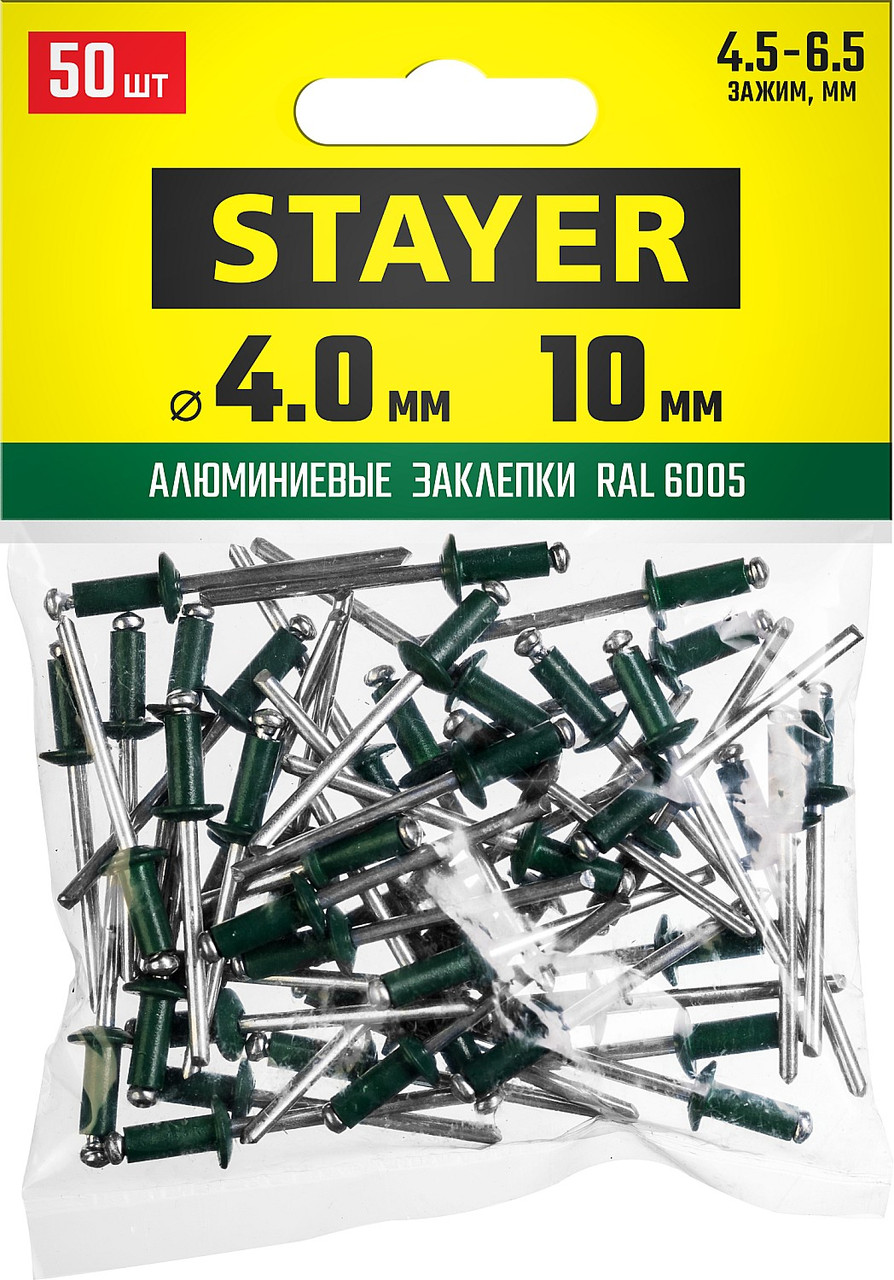 STAYER 4.0 х 10 мм, RAL 6005 зеленый насыщенный, 50 шт., алюминиевые заклепки Color-FIX 3125-40-6005 - фото 3 - id-p85471329