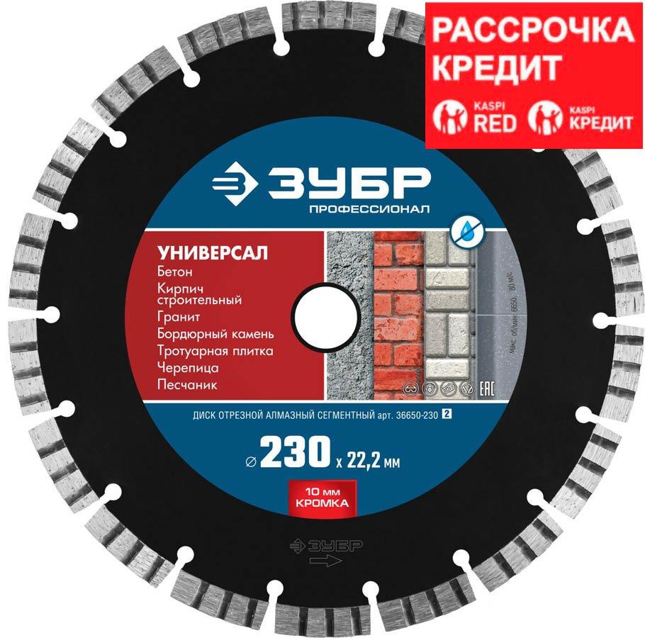 алмазный диск зубр 230. волат сухая резка. диск алмазный отрезной 115x22. 4 зубр профессионал 36655-150. диск алмазный отрезной 150x22.