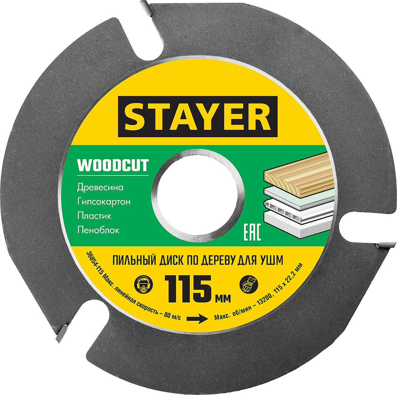 STAYER WOODCUT Ø 115 мм, 3 резца, диск пильный для УШМ 36854-115 - фото 2 - id-p85471494