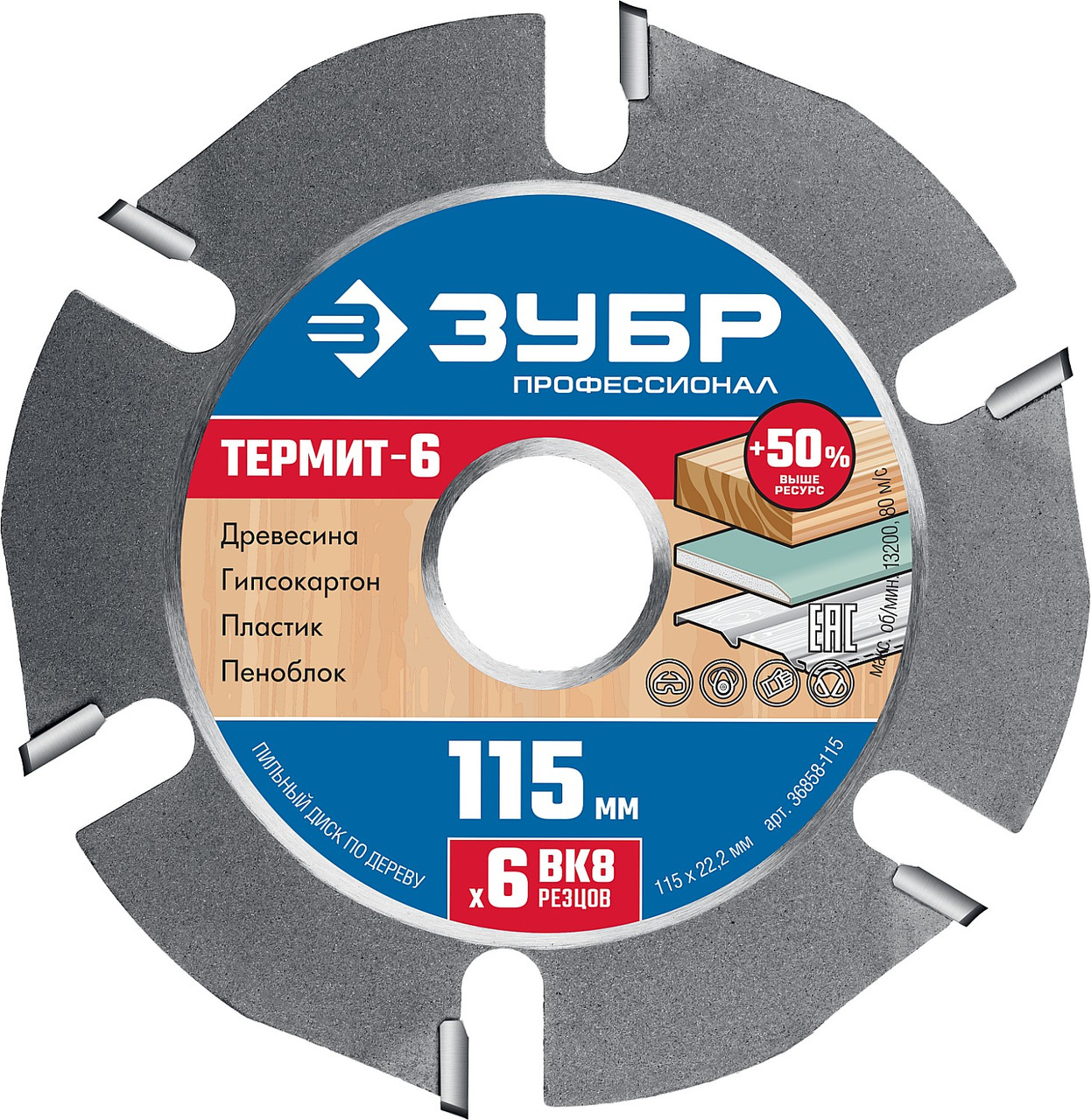 ЗУБР Термит-6, Ø 115 мм, 6 резцов, диск пильный для УШМ 36858-115 - фото 2 - id-p85471497