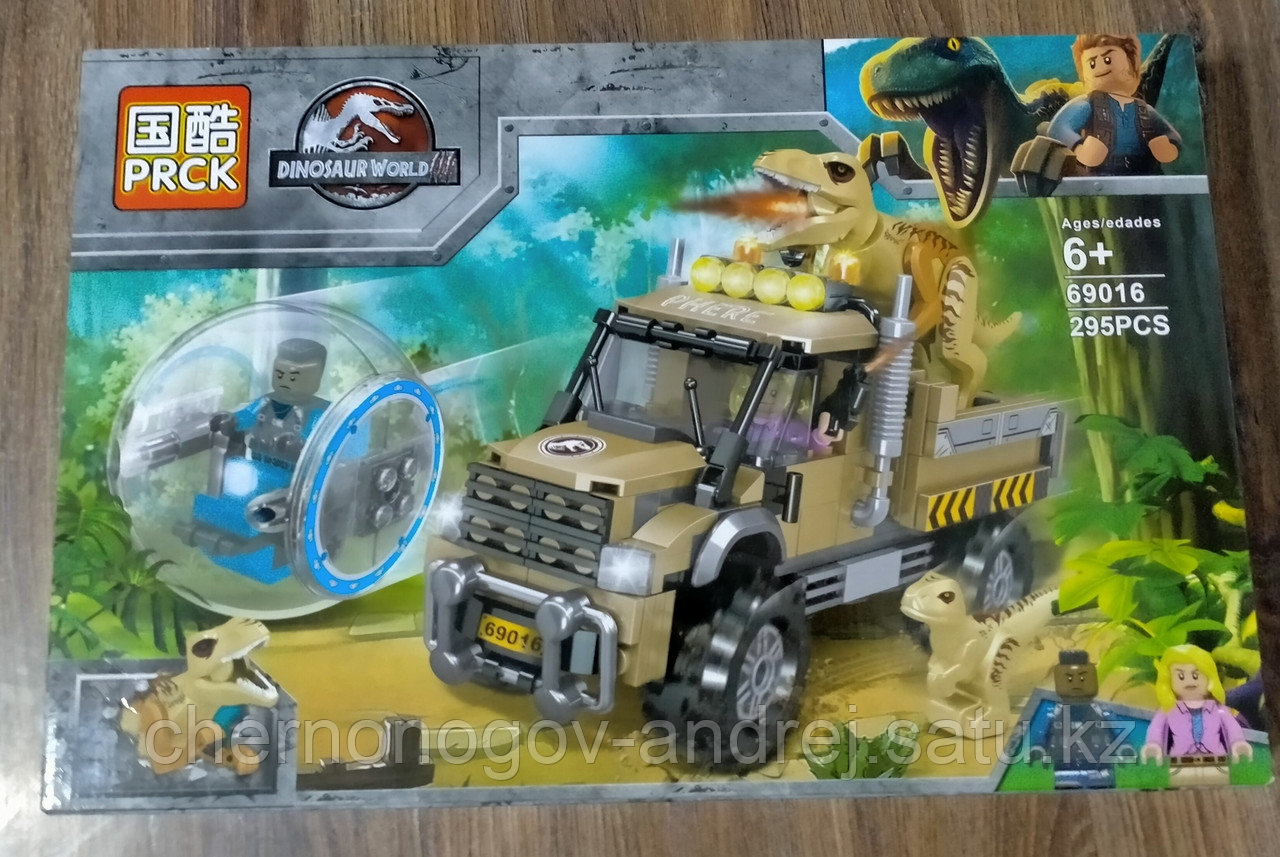 Конструктор PRCK / LELE Jurassic World Побег в гиросфере от карнотавра 69016