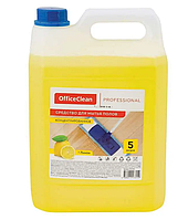 Средство для ухода за полами,универсальное OfficeClean "Лимон", 5000 мл.