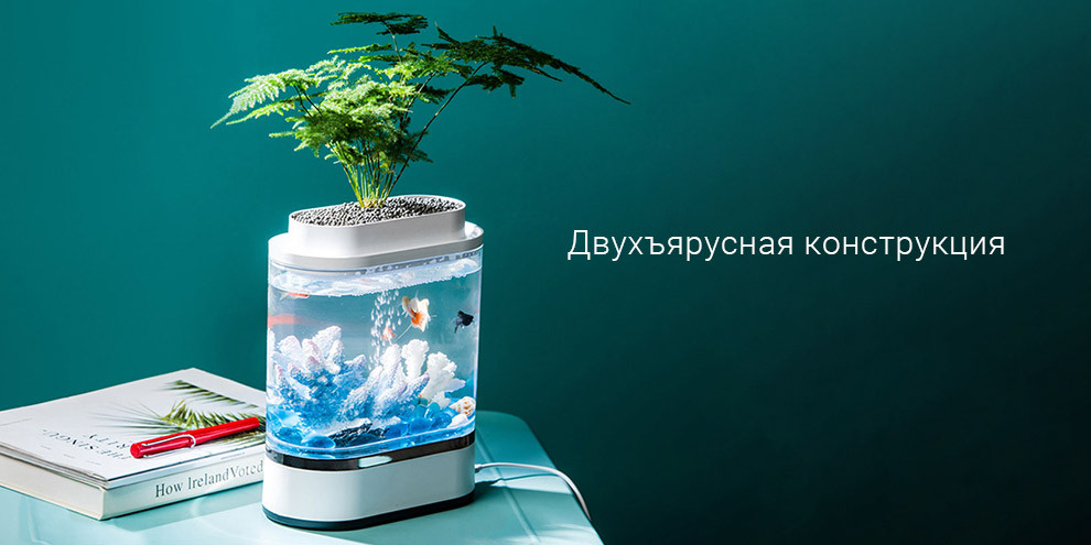 Аква-ферма Xiaomi Descriptive Geometry Mini Lazy Fish Tank HF-JHYG005 - фото 4 - id-p85518337