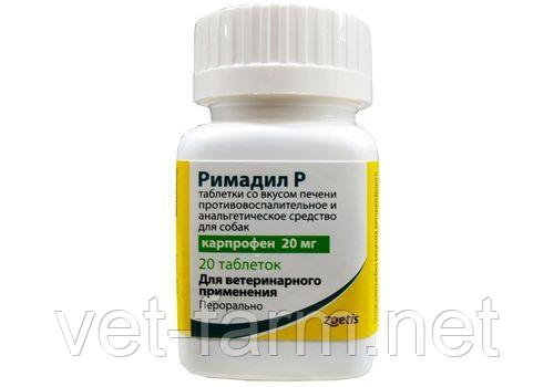 РИМАДИЛ Р таблетки 20 мг 20 таб со вкусом печени
