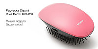 Массажная расческа Xiaomi Yueli Portable Hair Massage Ionic Comb, фото 1