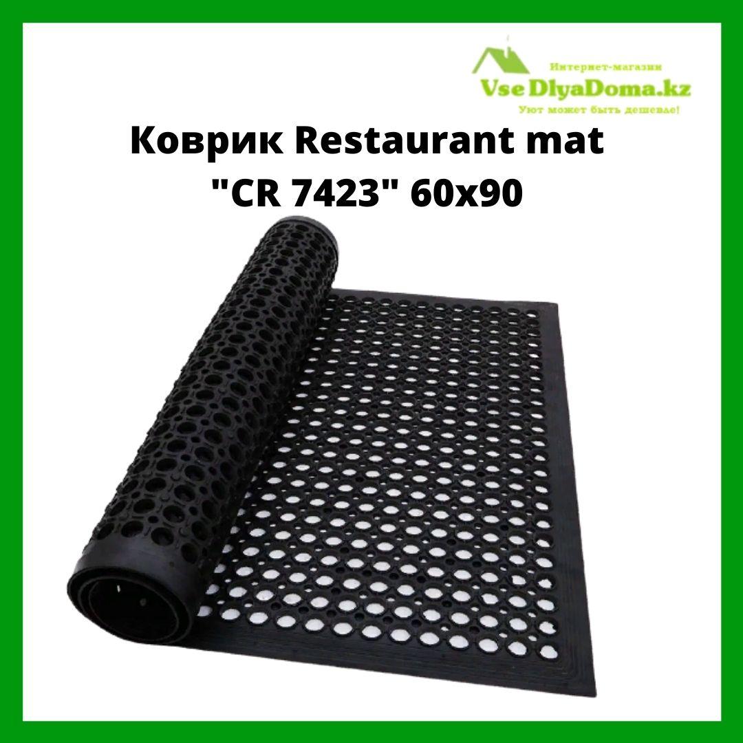 Коврик RESTAURANT MAT CR7423A 60*90 см