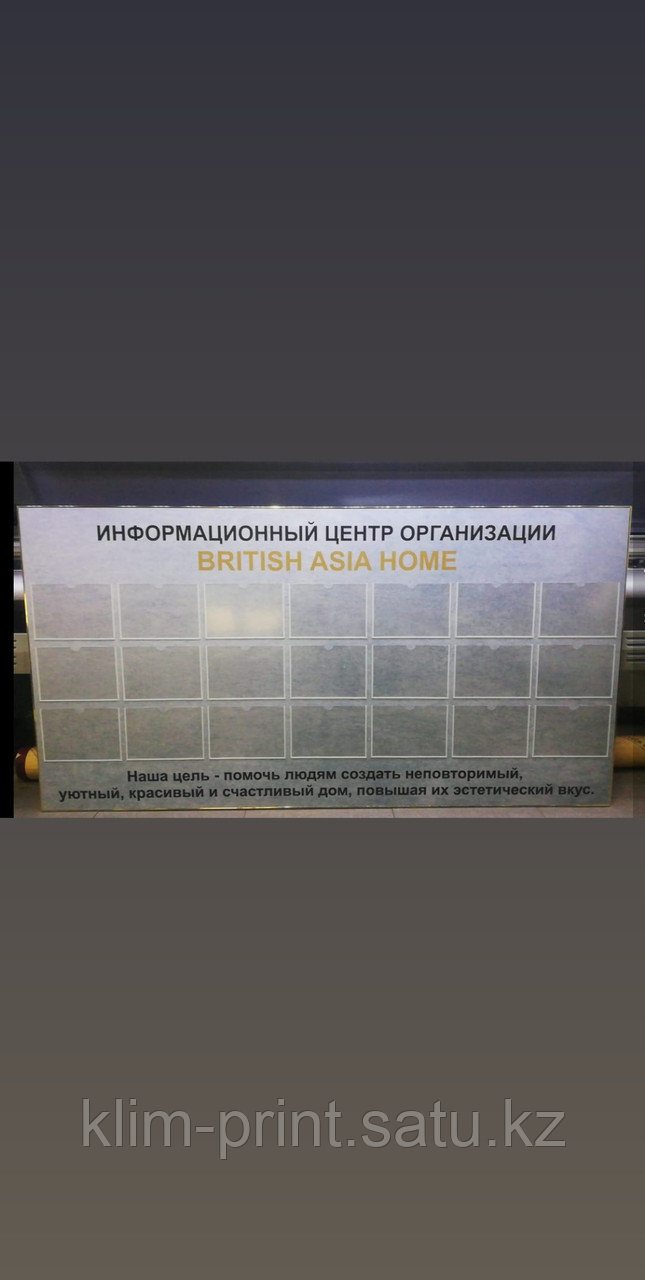Изготовление информационного стенда