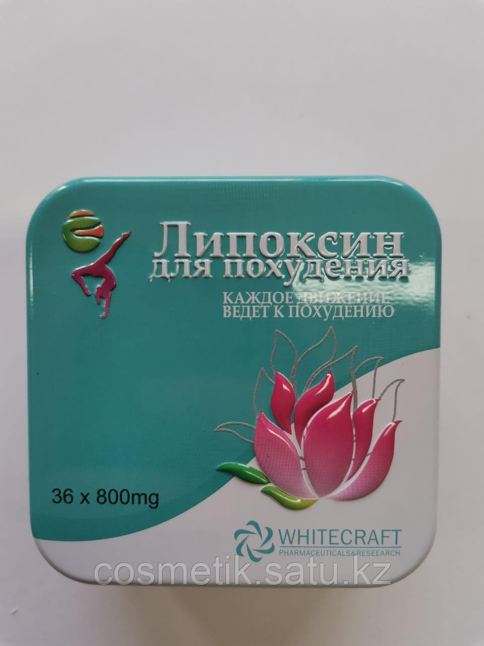 Липоксин