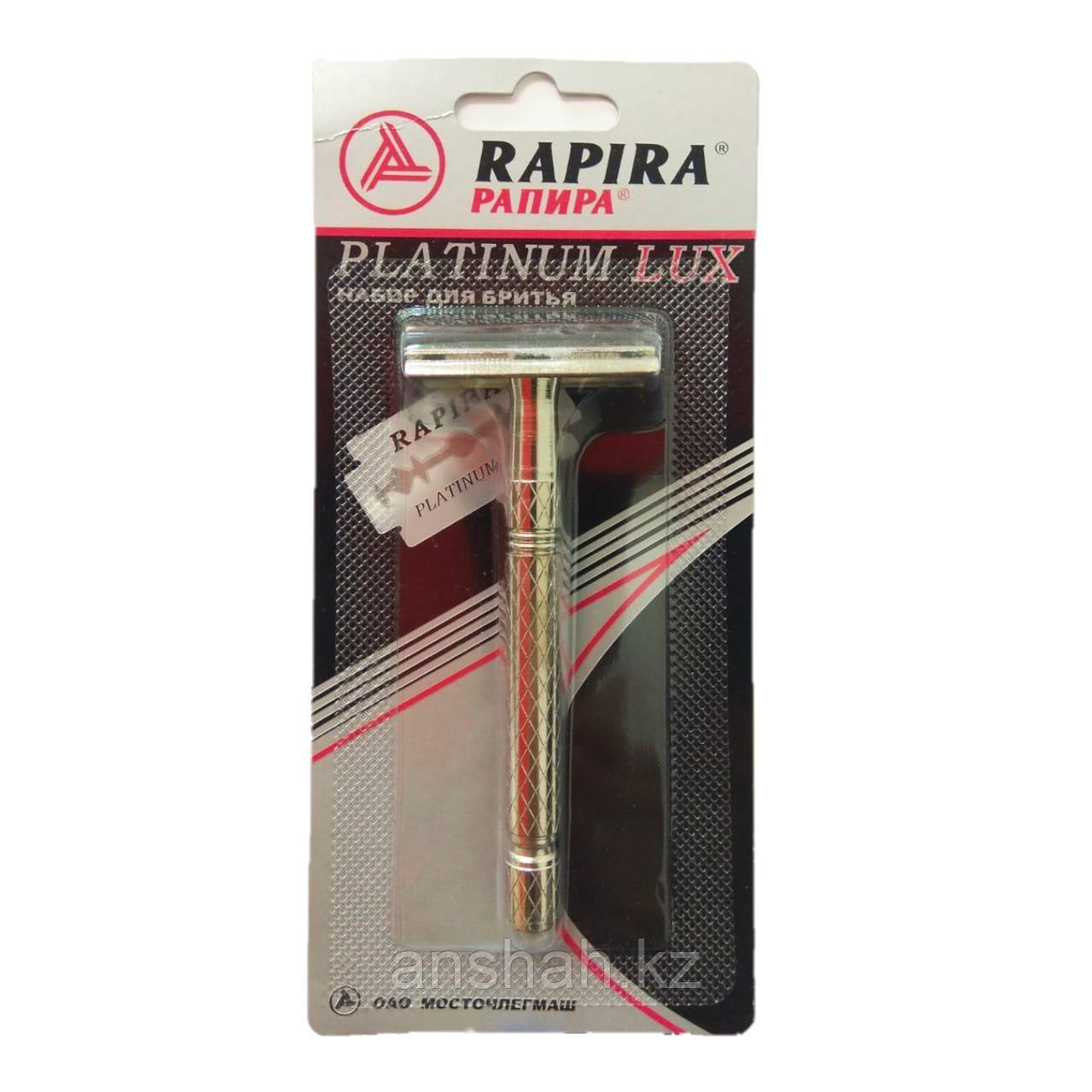 Станки для бритья многоразовые Рапира Luxe в упаковке железной ручкой (144 шт)