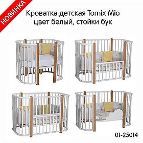 Кроватка Детская Tomix Mio, белый/бук