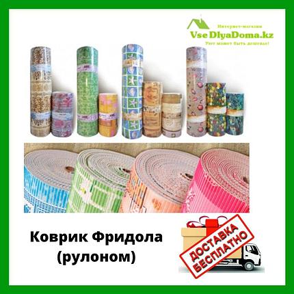 Коврики Фридола (рулоном) в ванну 80*1500см, фото 2