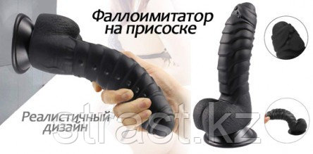 Черный фаллоимитатор Дракон