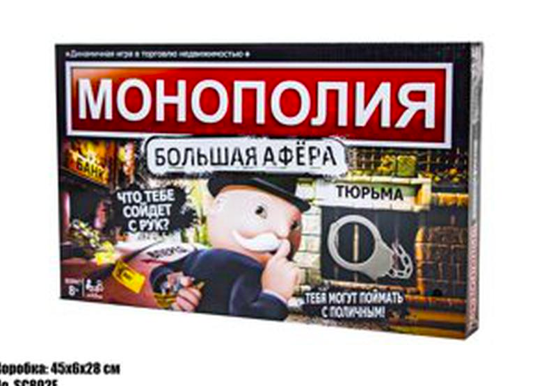 Настольная игра Монополия Большая афера аналог