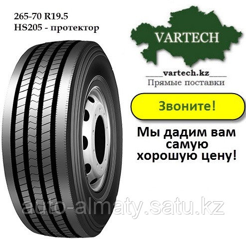 Шина грузовая 265-70 R19.5 16PR KAPSEN (TAITONG) HS205 (рулевая) в Алматы