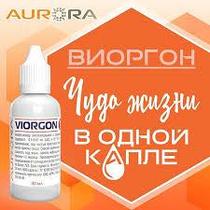 Как правильно принимать виоргоны. Сочетание виоргонов