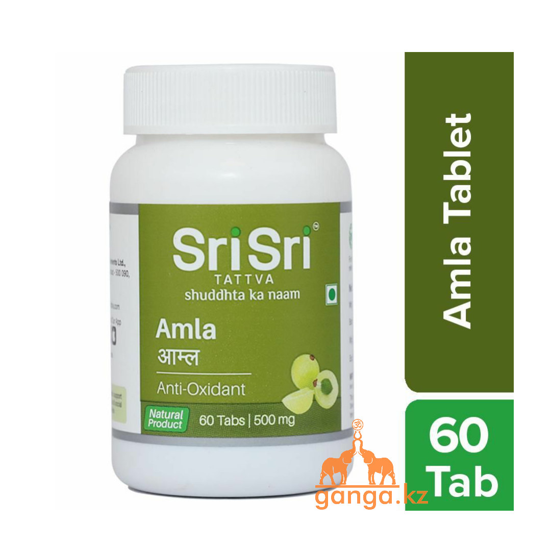 Амла - Антиоксидант, натуральный Витамин С (Amla SRI SRI), 60 таб.