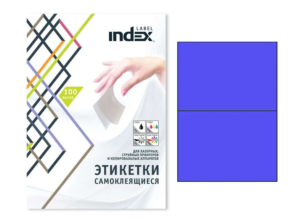 Купить Самоклеящиеся Этикетки А4 100 Листов
