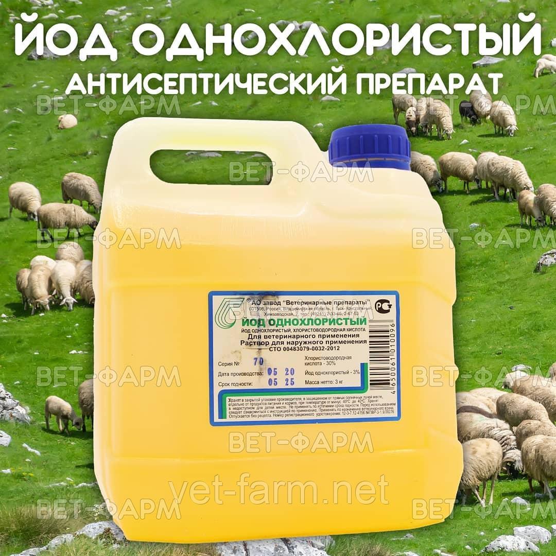 Купить Однохлористый Йод Через Интернет Магазин